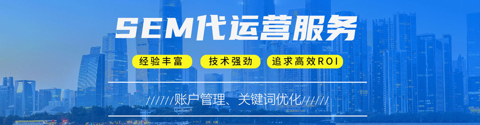 香港网络推广竞价