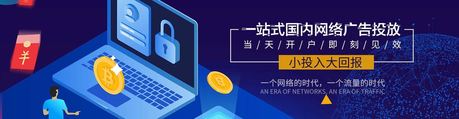 香港信息流代运营